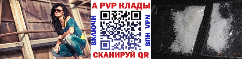 Alpha-PVP мука  Купить закладки  Заволжск 