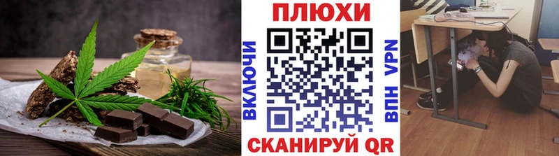 Еда ТГК конопля Заволжск