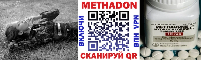 Купить  Заволжск  МЕТАДОН белоснежный 